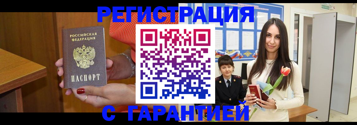 временная регистрация для школы в Гвардейске