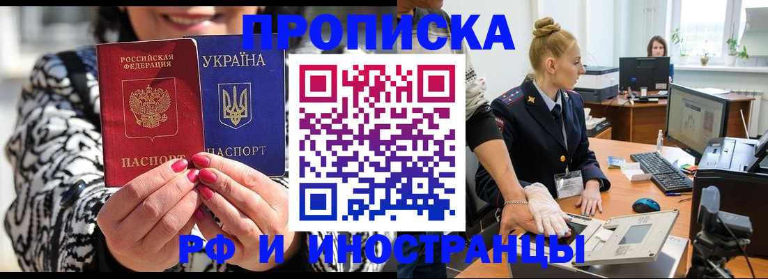 временная регистрация законно в Гвардейске